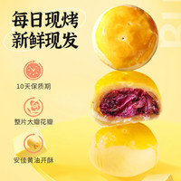 山与味 安佳黄油玫瑰鲜花饼 120克 3枚礼盒装