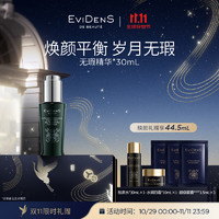 Evidens de Beaute 伊菲丹 无瑕精华30mL 敏感肌祛痘舒缓 面部控油礼物送女生