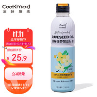 COOKMOD 年轻厨房 食用油 小榨低芥酸菜籽油520mL 物理压榨 0添加