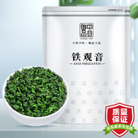 中谷御品 茶叶 安溪铁观音 新茶特级清香型兰花香祥华乌龙茶品鉴装200g