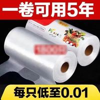 食品级厨房购物袋家用背心袋加厚手提式保鲜包装塑料连卷内膜袋子