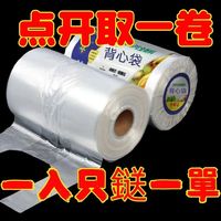 厨房塑料袋家用背心袋加厚手提式食品级保鲜包装连卷购物内膜袋子