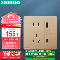 SIEMENS 西门子 开关插座面板 10A五孔带20W(Type A+ C)USB插座 86型暗装面板