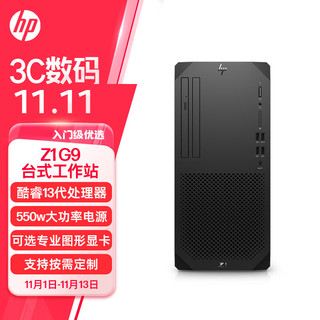 HP 惠普 商用电脑主机 i5-13500/16G NECC/512G SSD/集成显卡/Win11H/550W电源