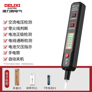 DELIXI 德力西 感应式数显测电笔 12-300V 智能数显感应测电笔 带照明