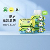 FROG PRINCE 青蛙王子 儿童湿巾宝宝湿巾缤纷果遇带盖80抽婴儿