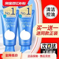 SHISEIDO 资生堂 日本资生堂洗面奶女珊珂洗颜专科洁面乳男清洁专用控油收缩旗舰店