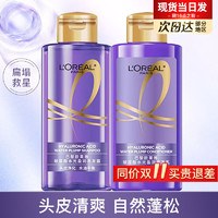 L'OREAL PARIS 欧莱雅洗发水洗护套装蓬松控油去屑止痒洗发露洗头膏旅行装中小样 洗发+护发100ml*2瓶