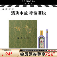 GUCCI 古驰 绮梦木兰女士浓香水节日纯享礼盒 EDP 50ml+10ml