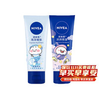 移动端、京东百亿补贴：NIVEA 妮维雅 护手霜男女士补水保湿深层滋润润手霜手膜防干裂干燥擦手油 海洋50ml+深层50ml