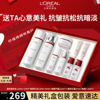 移动端、京东百亿补贴：L'OREAL PARIS 欧莱雅套装抗皱水乳紧致护肤品化妆品全套礼盒复颜补水保湿礼物送妈妈 专研抗皱9件套礼盒