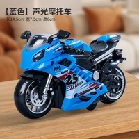 HAOTONG TOYS 皓童玩具 儿童越野摩托车声光玩具1-2-3岁男孩早教女孩4玩具车宝宝5小汽车6 【蓝