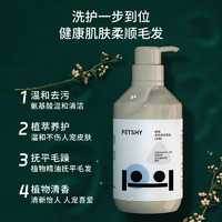 petshy 单品包邮PETSHY百宠千爱狗狗沐浴露抑菌除臭金毛泰迪留香香波浴液