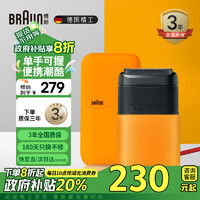 移动端、京东百亿补贴：BRAUN 博朗 X系列 5603 迷你电动剃须刀 黄色