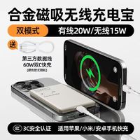 百亿补贴：MOVE SPEED 移速 磁吸充电宝5000mAh