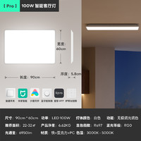 others 其他 Lipro A系列客厅灯 100W智能吸顶灯 标准版