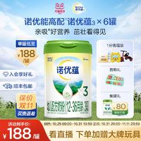 Nutrilon 诺优能 3诺优蕴3段牛奶粉800g*6罐官方