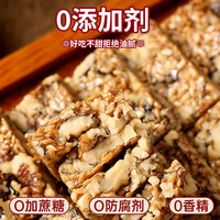 家乡好味道 亚麻籽核桃酥0无蔗糖坚果休闲小吃零食传统手工糕点心