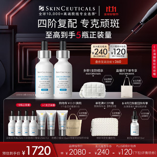 SKINCEUTICALS 修丽可 发光瓶精华30ml*2 护肤品礼盒美白淡斑淡痘印焕亮生日礼物