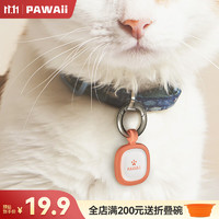 Pawaii 怡爪狗牌定制宠物名牌吊牌猫咪挂牌身份牌定位狗狗防丢牌-红色