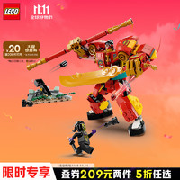 LEGO 乐高 积木拼装悟空小侠80040 悟空小侠变身机甲儿童玩具手办生日礼物