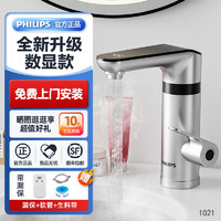 PHILIPS 飞利浦 AWH1021CH/93 电热水龙头 3400W 黑色