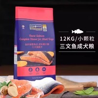 海洋之星 fish4dogs三文鱼成犬狗粮12KG中大型犬金毛拉布拉多无谷全价犬粮