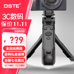 dste 蒂森特 相机手持云台vlog支架佳能m6II/SX70蓝牙遥控 适用佳能R5R6RPM50-M6II等微单相机