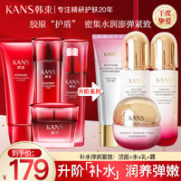 KANS 韩束 水乳套装护肤品套装化妆品全套巨水光补水保湿紧致护肤七夕礼物女