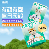 KERES 凯锐思 全价主食餐包湿粮猫罐头高肉高营养猫餐包焕颜美毛70g*1