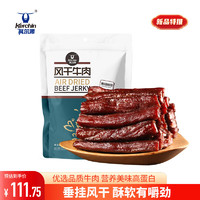 Kerchin 科尔沁 手撕风干牛肉干 黑胡椒味500g 量贩装 休闲零食 肉干肉脯内蒙特产