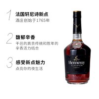 Hennessy 轩尼诗 新点干邑白兰地700ml法国原装进口洋酒假一罚十