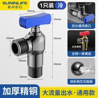 SUNINLIFE 起点如日 球芯全开大流量角阀 全铜冷热水燃气热水器专用球阀三角阀开关 4分