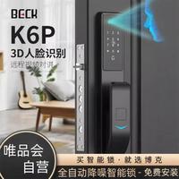 BECK 博克 K6P 指静脉智能门锁家用防盗电子锁猫眼监控全自动