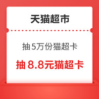 先领券再剁手：京东实测1.96元超市卡！京东超市赢5.5至1111元超市卡！