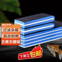 HIDOM希腾 鱼缸过滤棉 生化棉海绵加厚过滤材料高密度鱼缸净化水质用品 生化棉50*11*2cm发两块