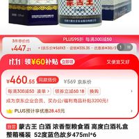 通辽产的蒙古王酒多少钱一瓶，蒙古王通辽白酒价格