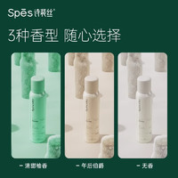 Spes 诗裴丝 干发喷雾 混合装150ml*3