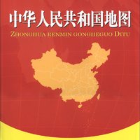 看地图世界·超全开系列：中华人民共和国地图（1：4600000）