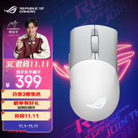 ROG 玩家国度 月刃无线AimPoint 36k 2.4G蓝牙 多模无线鼠标 36000DPI RGB 月耀白