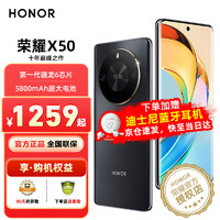 HONOR 荣耀 x50 第一代骁龙6芯片 1.5K超清护眼曲屏 5800mAh超耐久大电池 5G手机荣耀 典雅黑 8+256GB 官方标配