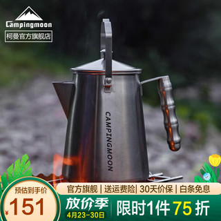 CAMPINGMOON柯曼奶奶壶SW-6不锈钢一体成型大号茶壶手提开水壶露营篝火烧水壶 SW-6不锈钢焚火烧水壶