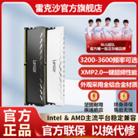 Lexar 雷克沙 DDR4台式机3200电竞超频内存条16GB台式机电脑运行扩展