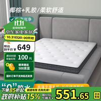 初点 椰棕床垫席梦思8cm厚乳胶床垫单人宿舍学生薄款1.2*2米