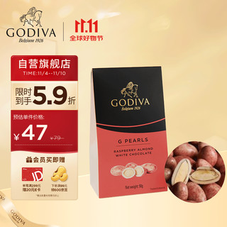 GODIVA 歌帝梵 扁桃仁夹心覆盆子白巧克力豆 50g 袋装