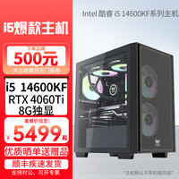 甲骨龙 13代i5 13400F/GTX1660SUPER 6G独显16G内存500G/NVME固态DIY组装机电脑主机台式组装整机办公设计电脑主机游戏主机台式电脑