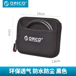 ORICO 奥睿科 2.5寸移动硬盘包保护套耳机数据线收纳包整理U盘充电器放内存卡收纳整理充电宝移动电源收纳包M.2