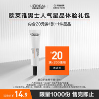 移动端、京东百亿补贴：L'OREAL PARIS 男士美白精华15ml