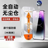 百亿补贴：DIVI 第一卫 适用苹果15康宁钢化膜iPhone14pro防窥13/12无尘全屏手机膜1片装