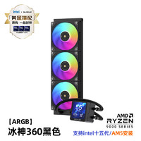 Coolleo 酷里奥 冰神 LCD 360 ARGB CPU一体式水冷散热器ICE GOD三相九级马达 3.4寸真彩LCD数显屏